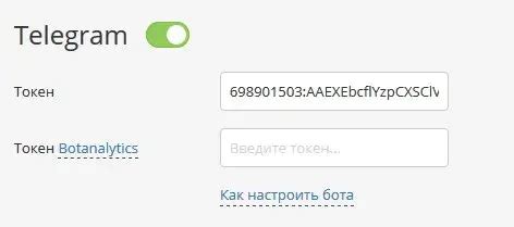 Сохранение через создание бота