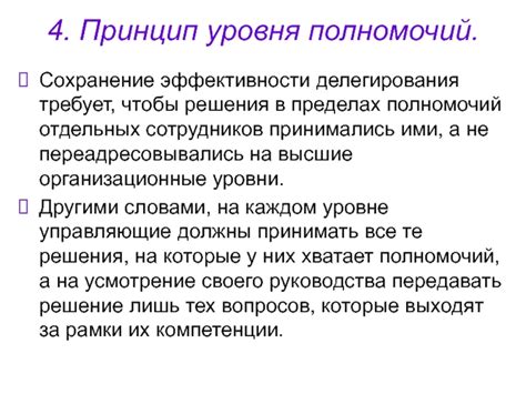 Сохранение эффективности