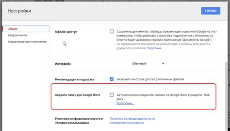 Сохранение Google формы на компьютер