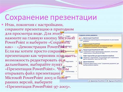 Сохранение PDF презентации в правильном формате