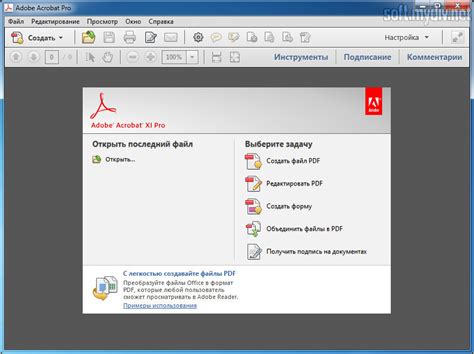 Сохранение PDF через программу Adobe Acrobat