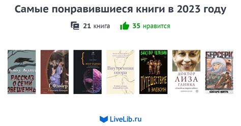 Сохраните понравившиеся книги в избранное