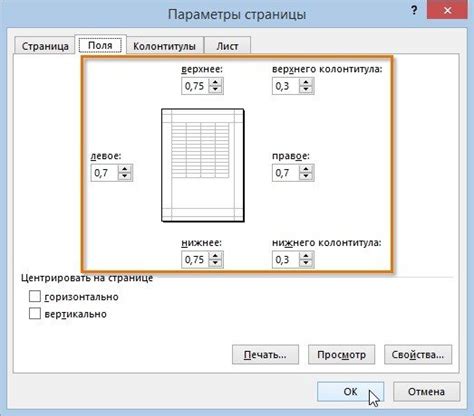 Сохраните разметку страницы и закройте Excel