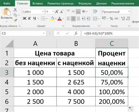 Сохраните результаты расчета цены на товар в Excel