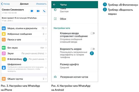 Сохранить аватарку в WhatsApp: доступные инструменты и приложения