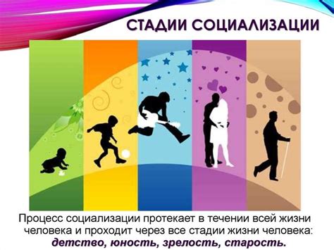 Социализация и дружба через соревнования