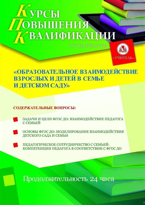 Социальное взаимодействие детей в комбинированном детском саду