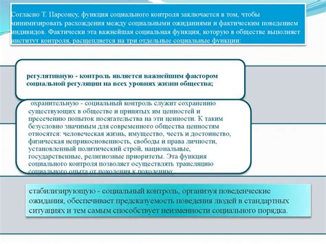 Социальное поведение и эмоциональные реакции