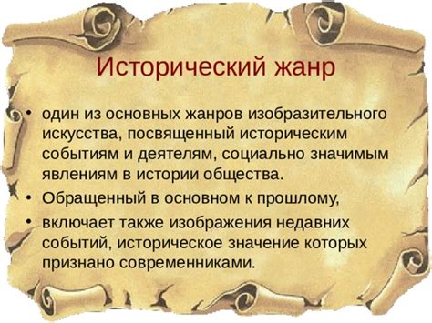 Социально-историческое значение рассказа