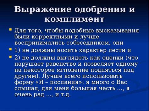 Социальные аспекты речевого поведения