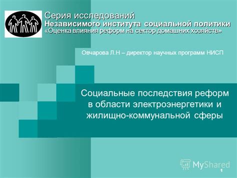 Социальные последствия реформ: изменение жизни населения и появление новых классов