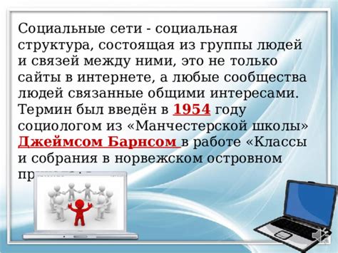 Социальные сети: группы, сообщества и хештеги связанные с поиском кпоперов