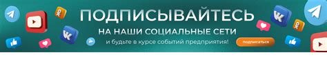 Социальные сети Билайн: подписывайтесь на аккаунты