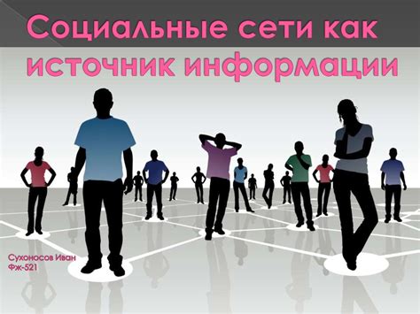 Социальные сети как источник информации о такси