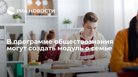 Социальный лифт в программе обществознания 8 класса