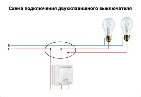 Сочетание выключателя света с другими устройствами