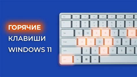 Сочетание клавиш для верхней запятой на Windows PC