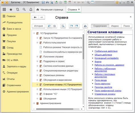 Сочетания клавиш для быстрого доступа к функциям системы