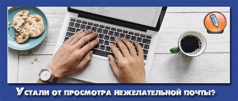 Спам или полезная информация?