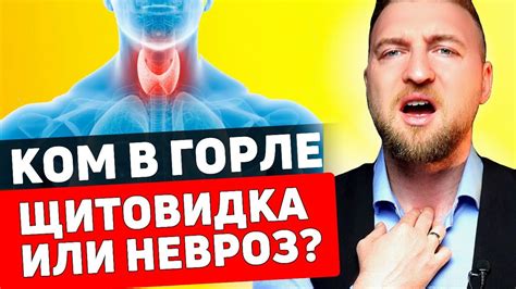 Спасительные способы при чешущем горле