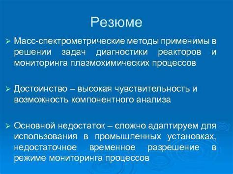 Спектрометрические методы в определении протонного числа