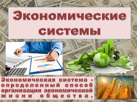 Специализация и обмен в экономике: роль и принципы