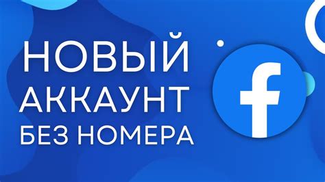 Специализированные сервисы для поиска номера телефона на Фейсбук