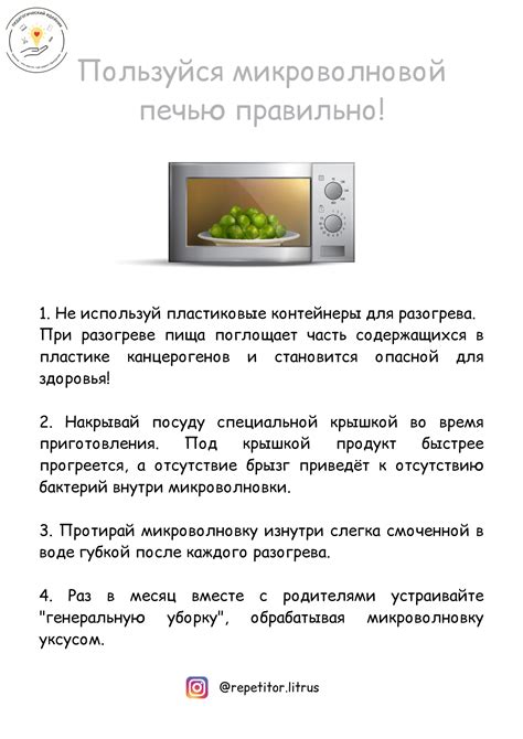 Специалисты рекомендуют использование микроволновой аппаратуры