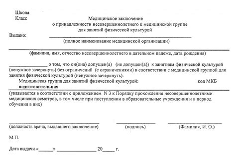 Специальная справка для ребенка со здоровыми глазами