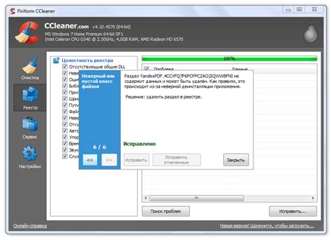 Специальные возможности Ccleaner для оптимизации компьютера