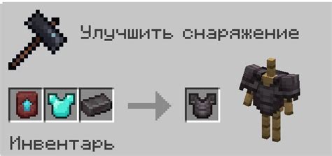 Специальные свойства и использование брони в Minecraft