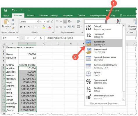 Специальные числовые форматы в Excel: примеры использования