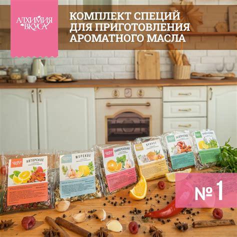 Специи и пряности для ароматного вкуса