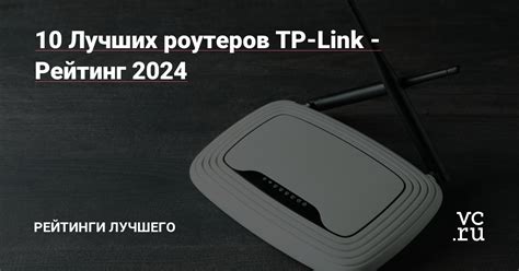 Спецификации моделей роутеров TP-Link и их частоты