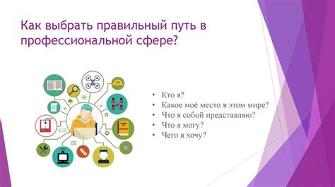 Специфика использования в профессиональной сфере