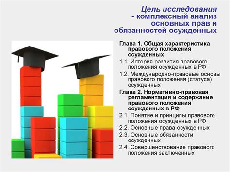 Специфика работы и обязанности осужденных