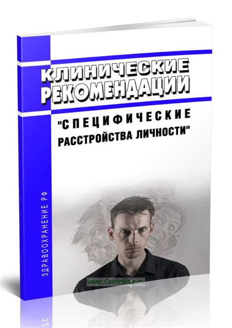 Специфические рекомендации