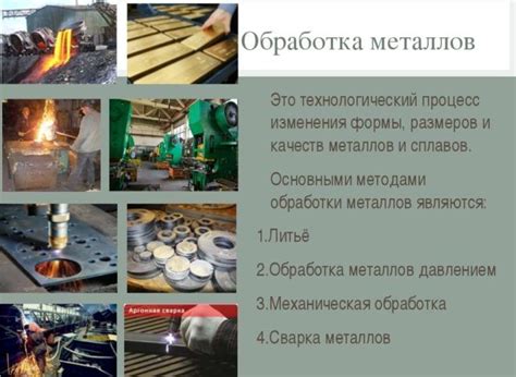 Спиртовка как метод обработки материалов