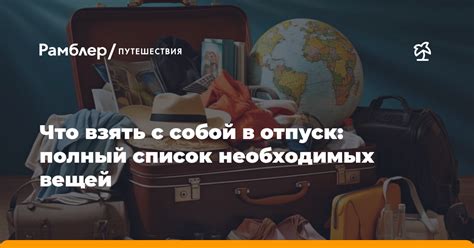 Список вещей для комфортного проживания в общаге