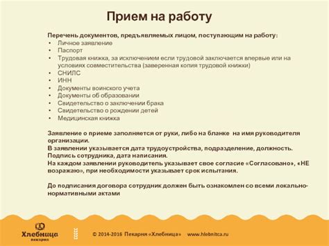 Список документов