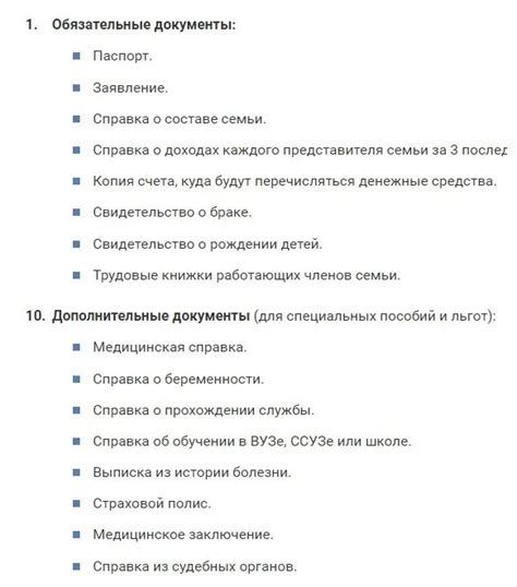 Список документов, необходимых для оформления квоты