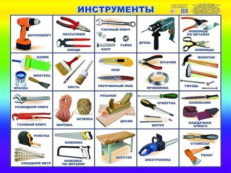 Список материалов и инструментов: