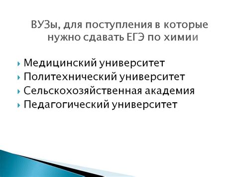 Список необходимых документов для поступления