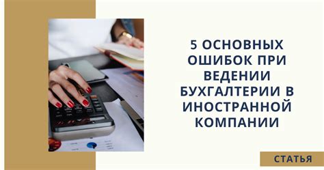 Список основных канцелярских расходов при ведении бухгалтерии