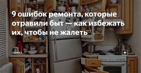 Список распространенных ошибок и их устранение