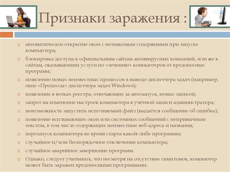 Список рекомендаций для улучшения работы СЗУ при использовании интернета