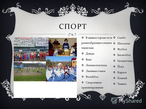 Спортивное событие: футбол, хоккей, бокс