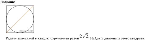 Способ, основанный на формуле окружности