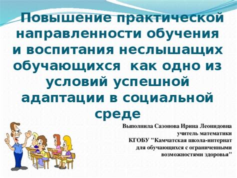 Способность к адаптации и гибкости - основа успешной работы в динамичной среде