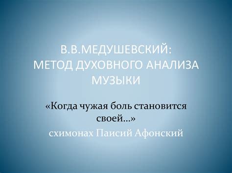 Способы анализа музыки